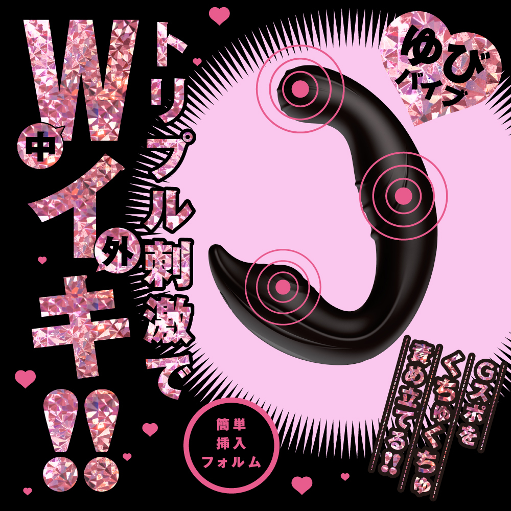 PxPxP KUCHU-KUCHU VIBE 9 多點刺激摳摳振動棒9