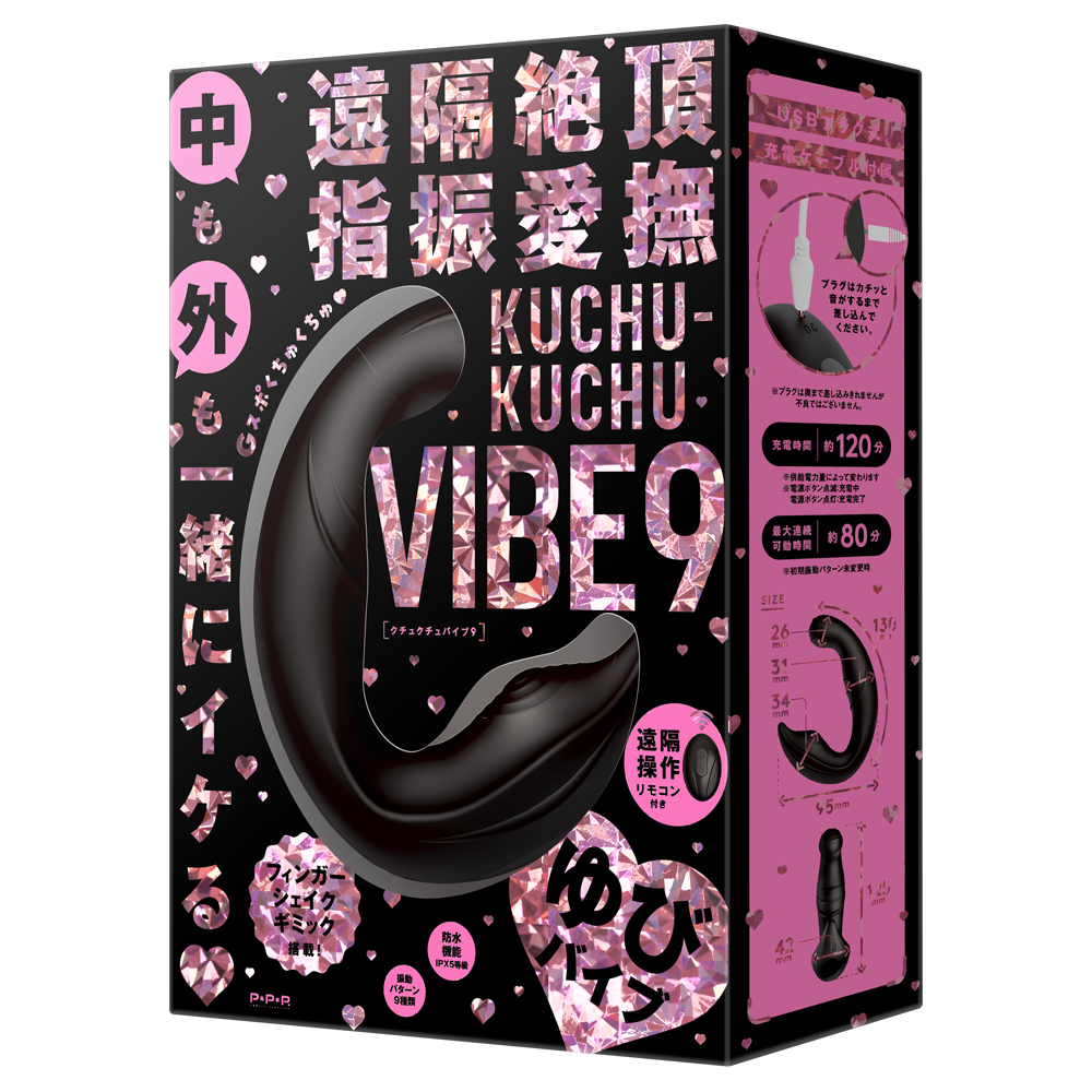 PxPxP KUCHU-KUCHU VIBE 9 多點刺激摳摳振動棒9