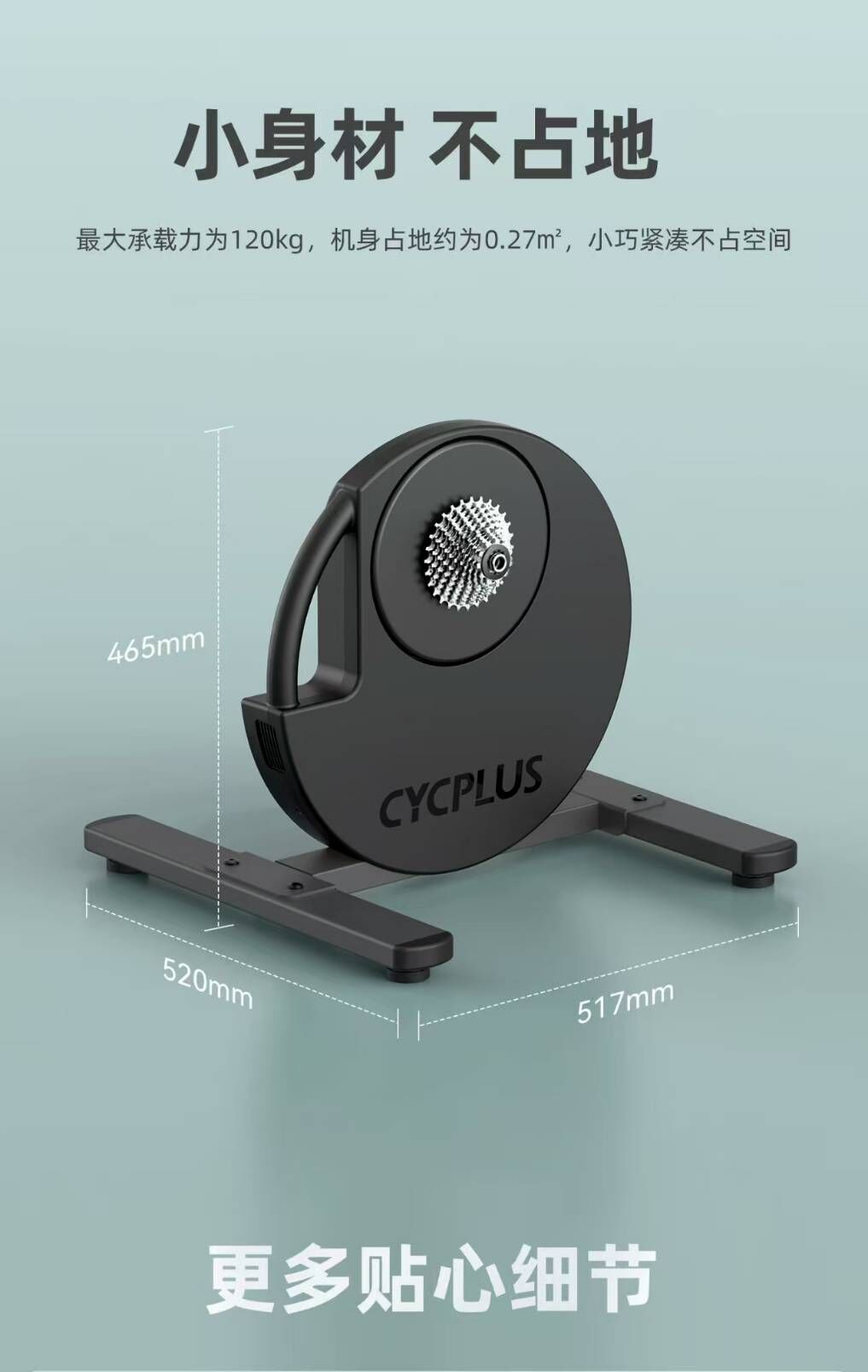 CYCPLUS R200 直驅式智能型訓練台