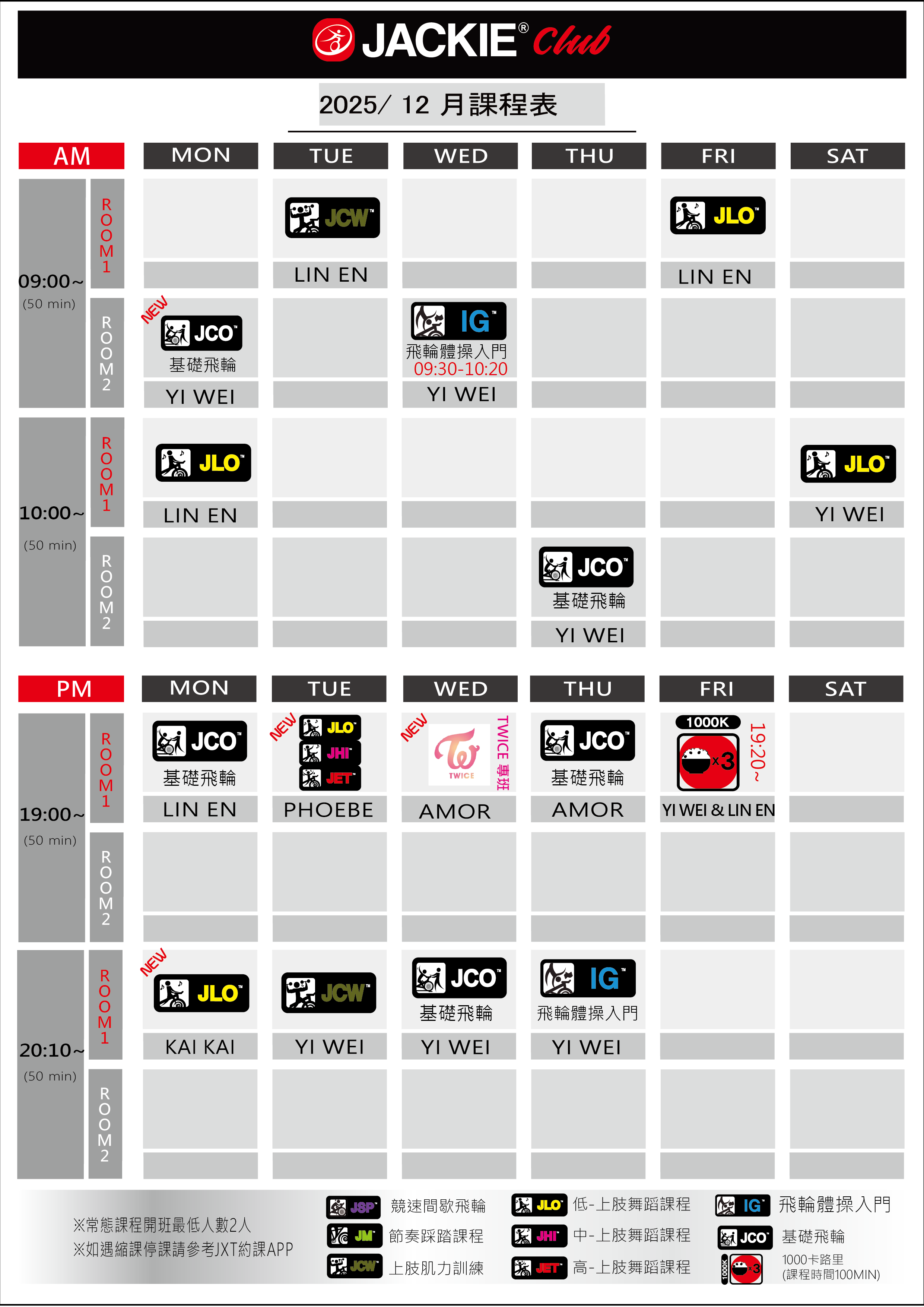 台中，運動，飛輪，有氧，期班