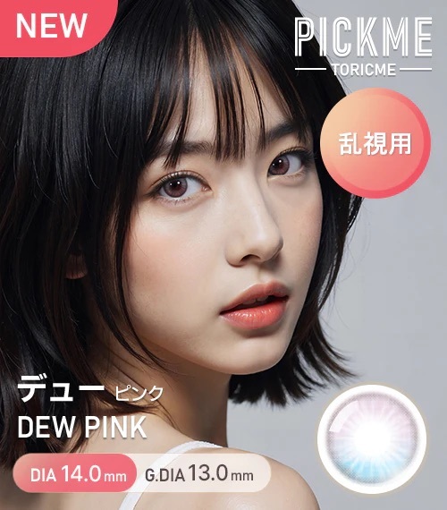 [散光] Astigram Pick Me TORIME 1 Day Dew Pink 隱形眼鏡｜10片