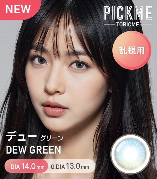 [散光] Astigram Pick Me TORIME 1 Day Dew Green 隱形眼鏡｜10片