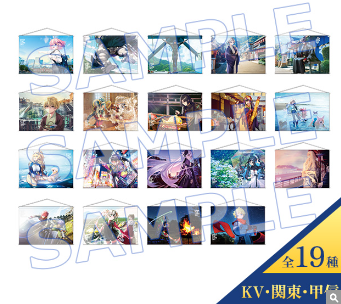 [代購][預訂] FGO “OVER THE SAME SKY" B2 掛畫 【KV・関東・甲信（全19種）】