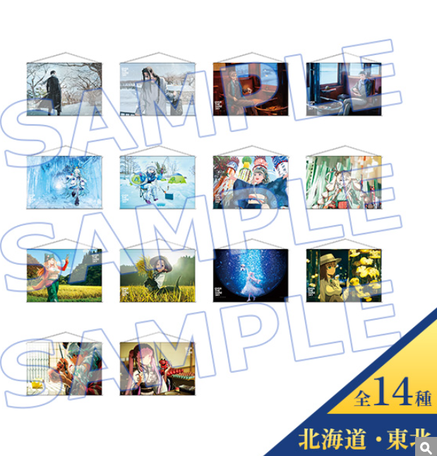 [代購][預訂] FGO “OVER THE SAME SKY" B2 掛畫 【北海道・東北（全14種）】