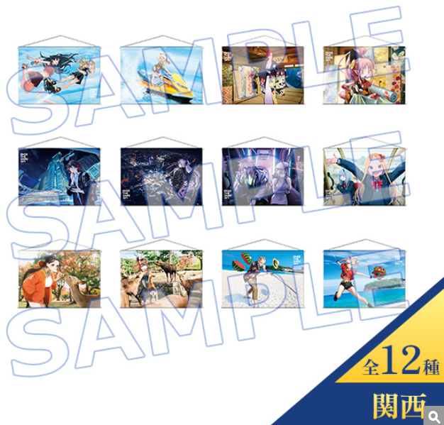 [代購][預訂] FGO “OVER THE SAME SKY" B2 掛畫 【関西（全12種）】