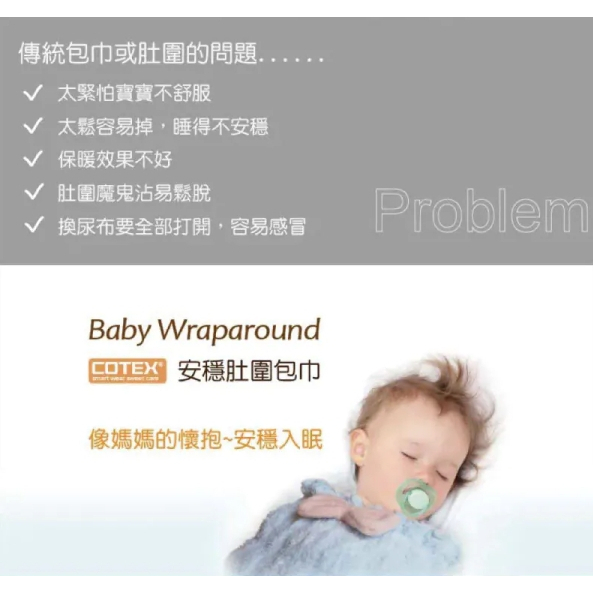 【樂森藥局】SIKAER超柔軟 好好棉  安穩肚圍包巾