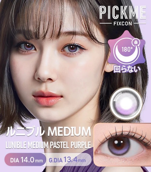 [近視款] Astigram Pick Me FIXCON LUNIBLE MEDIUM PASTEL PURPLE 隱形眼鏡｜2片