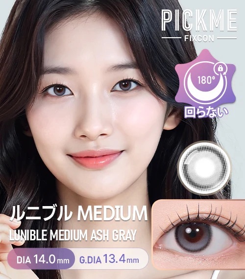 [近視款] Astigram Pick Me FIXCON LUNIBLE MEDIUM PASTEL Gray 隱形眼鏡｜2片