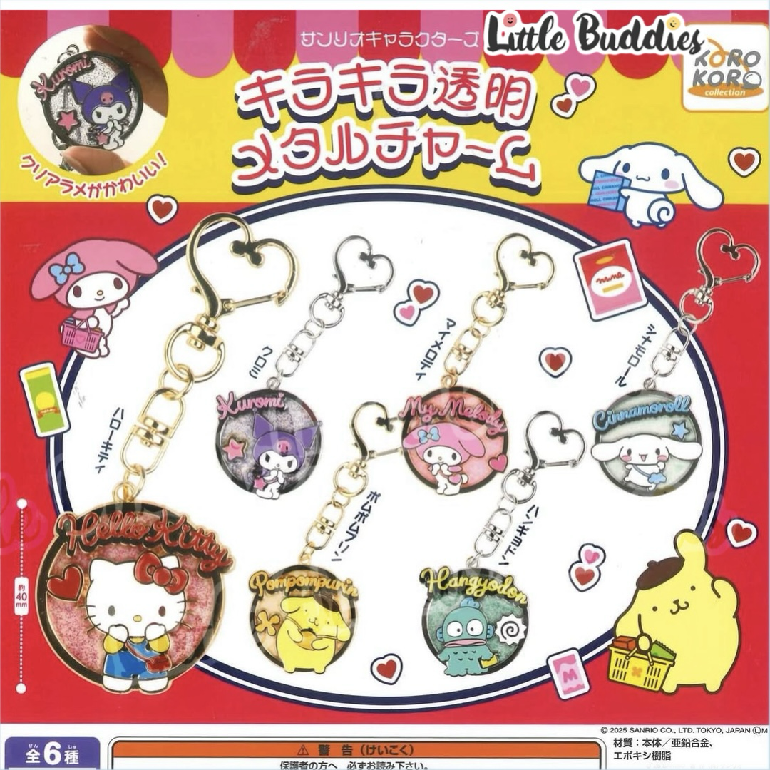日本扭蛋 Sanrio 閃閃透明底吊牌匙扣