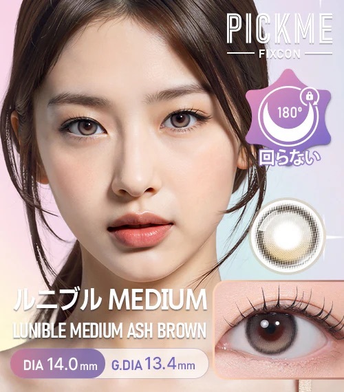 [近視款] Astigram Pick Me FIXCON LUNIBLE MEDIUM Ash Brown 隱形眼鏡｜2片