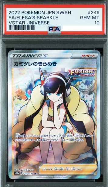 POKEMON JAPANESE S12A 246/172 SR PSA10
