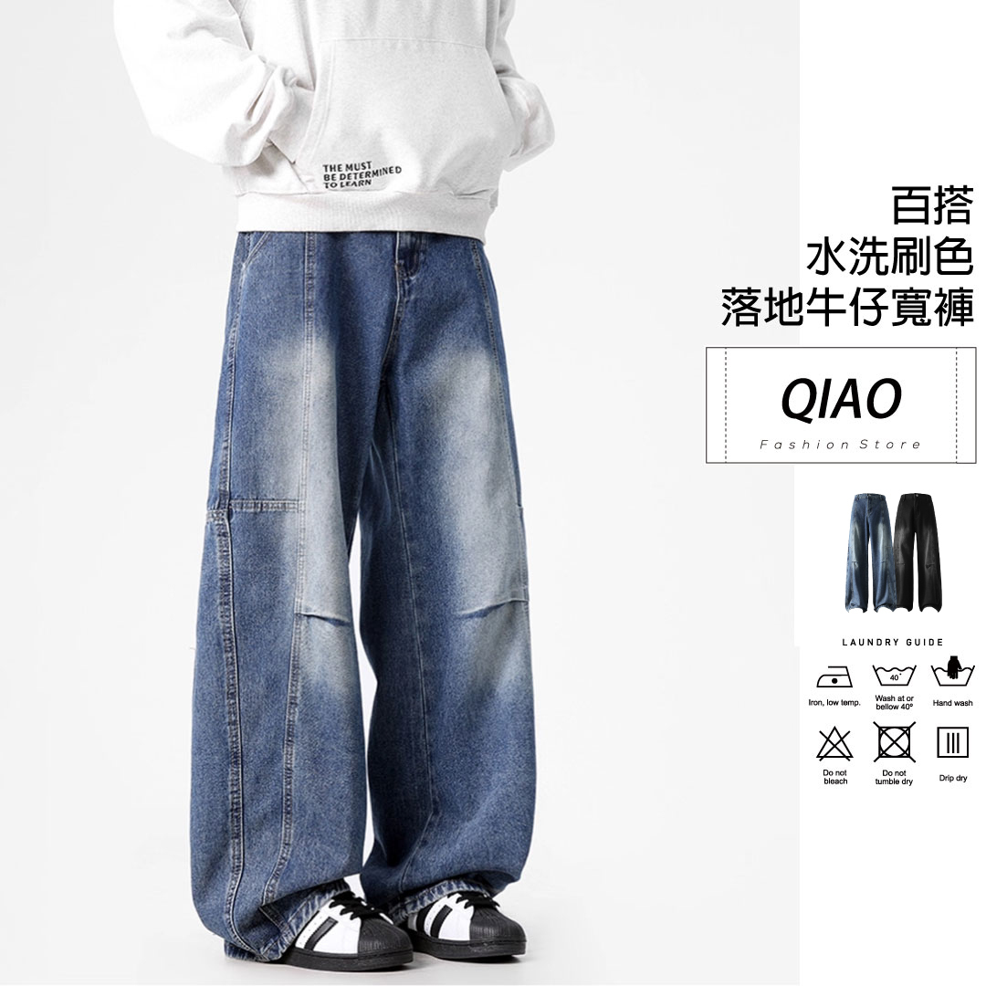 膝部造型 水洗牛仔褲 LJ-2579