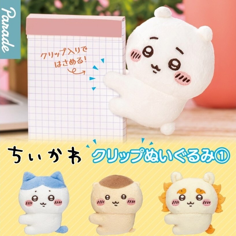 日本扭蛋 Chiikawa 吉伊卡哇 夾夾公仔
