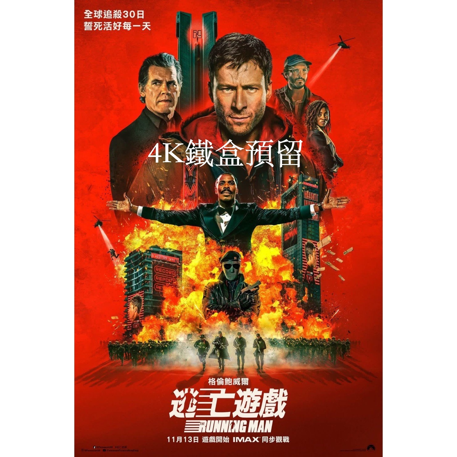 逃亡遊戲 (2025) [4K鐵盒預留] [2026年2/3月份推出]