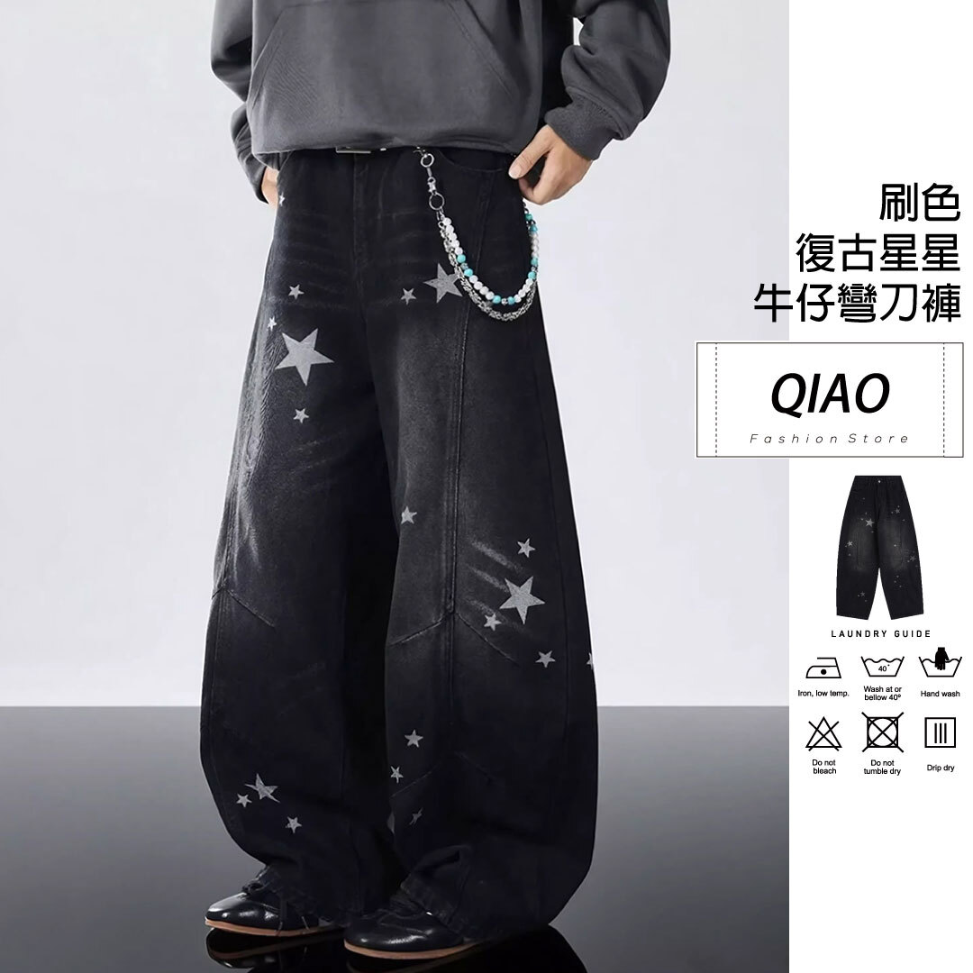 星芒印刷 彎刀褲 LJ-5902