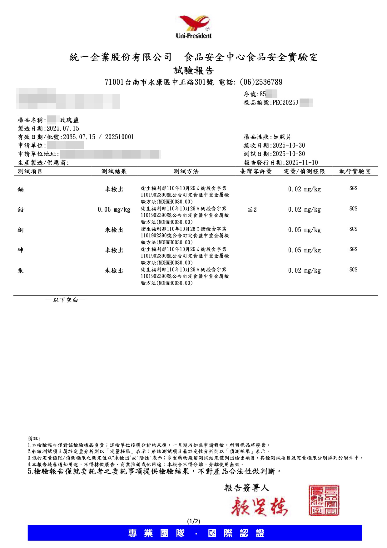 喜馬拉雅山玫瑰鹽