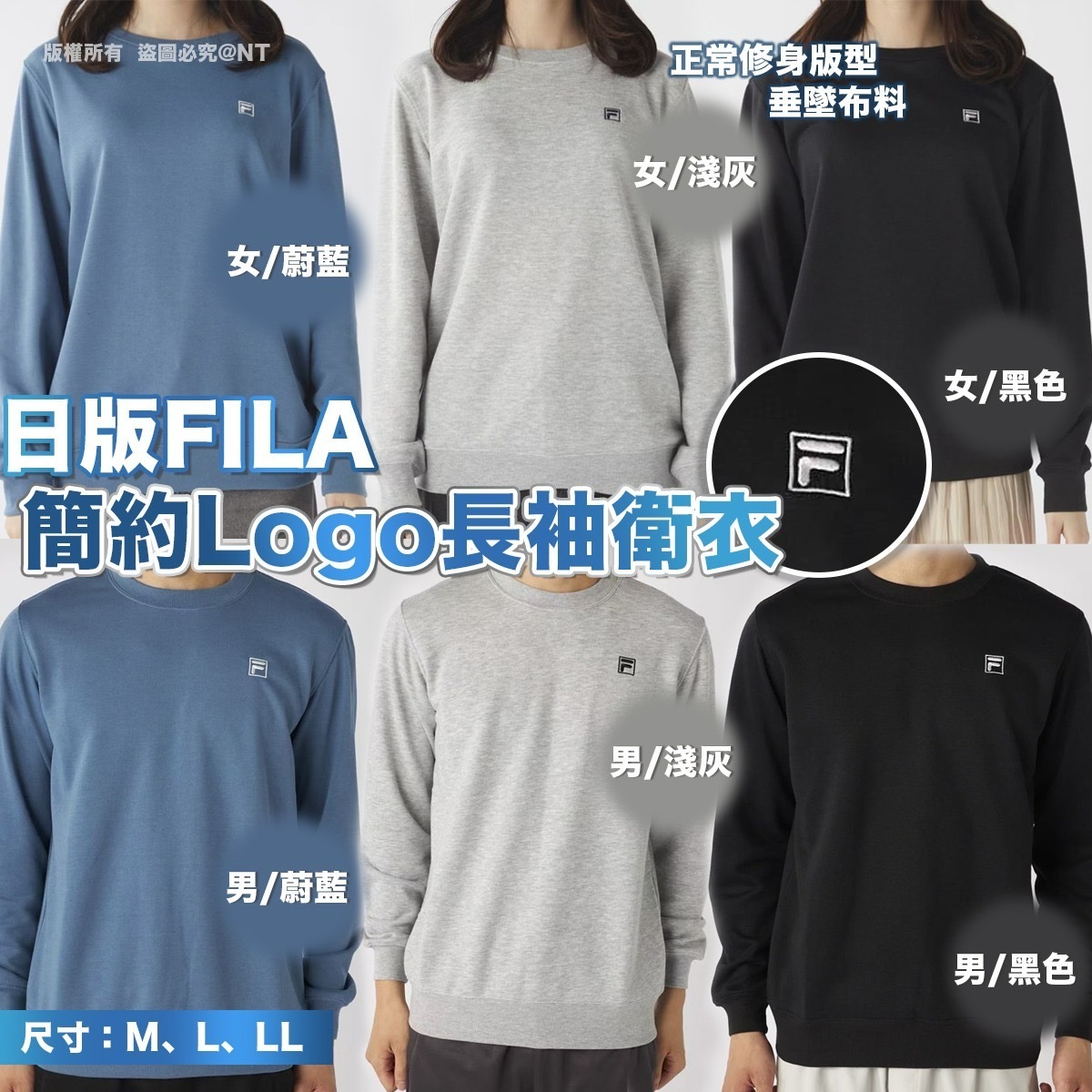 日版FILA簡約Logo長袖衛衣