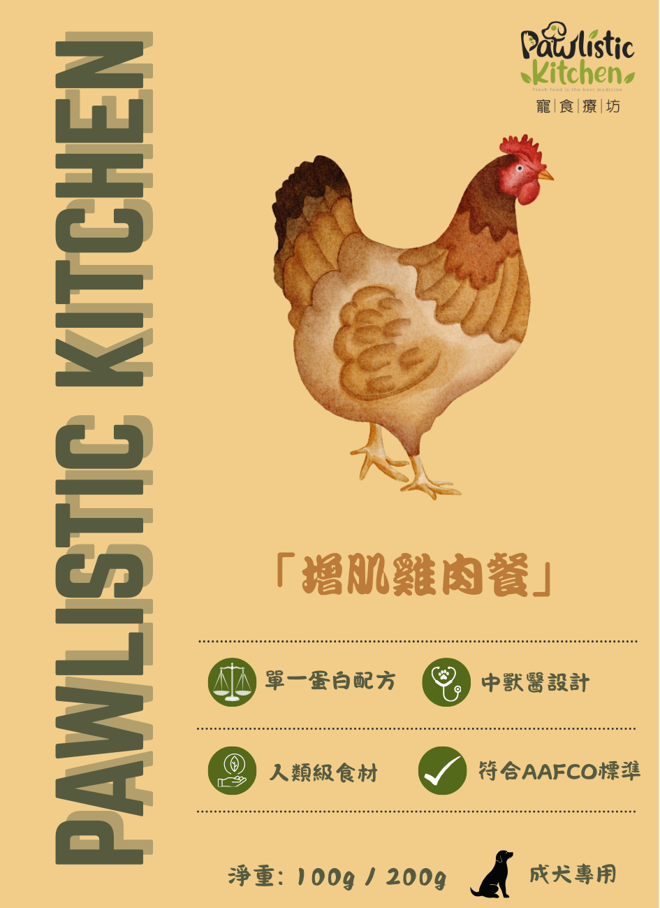 All-Chicken Muscle Boost Formula
