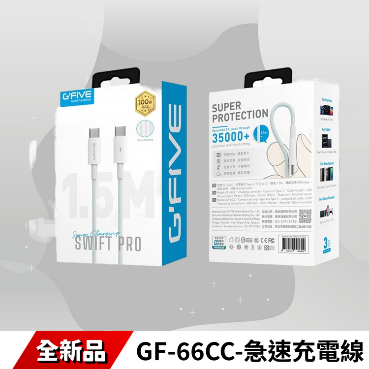 GF-66CC-急速充電線TYPE-C對TYPE-C
