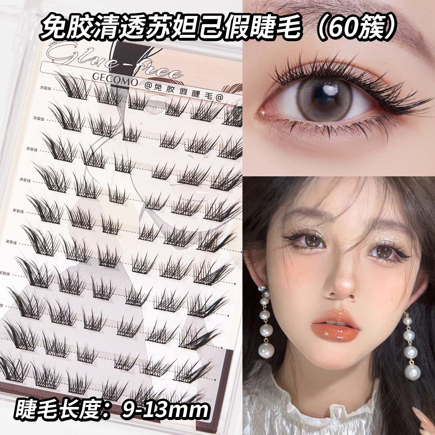 GECOMO Silk-Like Lash Glue-Free False Eyelashes
