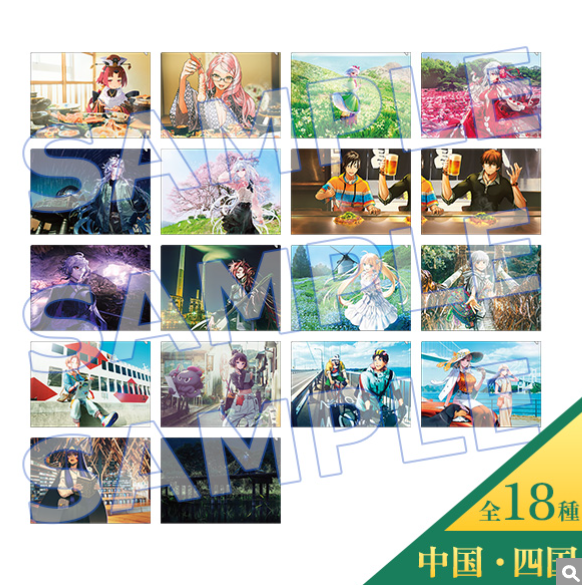 [代購][預訂] FGO “OVER THE SAME SKY" FILE 【中国・四国（全18種）】