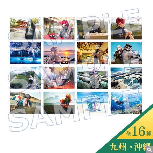 [代購][預訂] FGO “OVER THE SAME SKY" FILE 【九州・沖縄（全16種）】