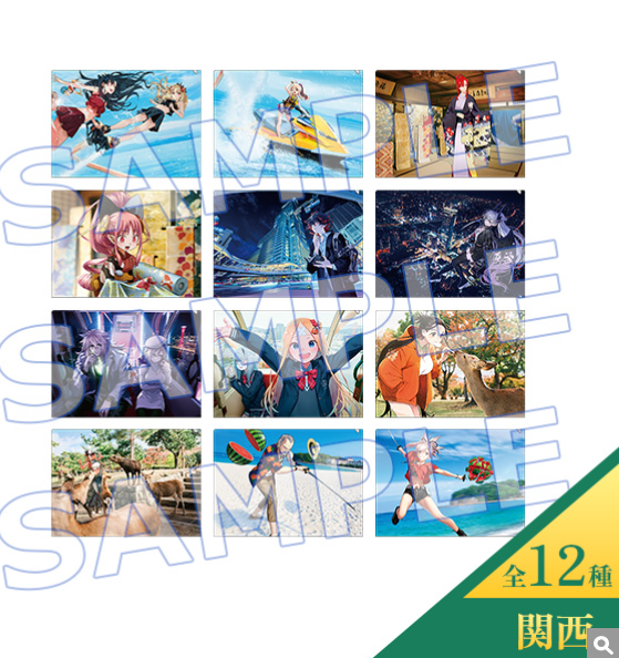 [代購][預訂] FGO “OVER THE SAME SKY" FILE 【関西（全12種）】