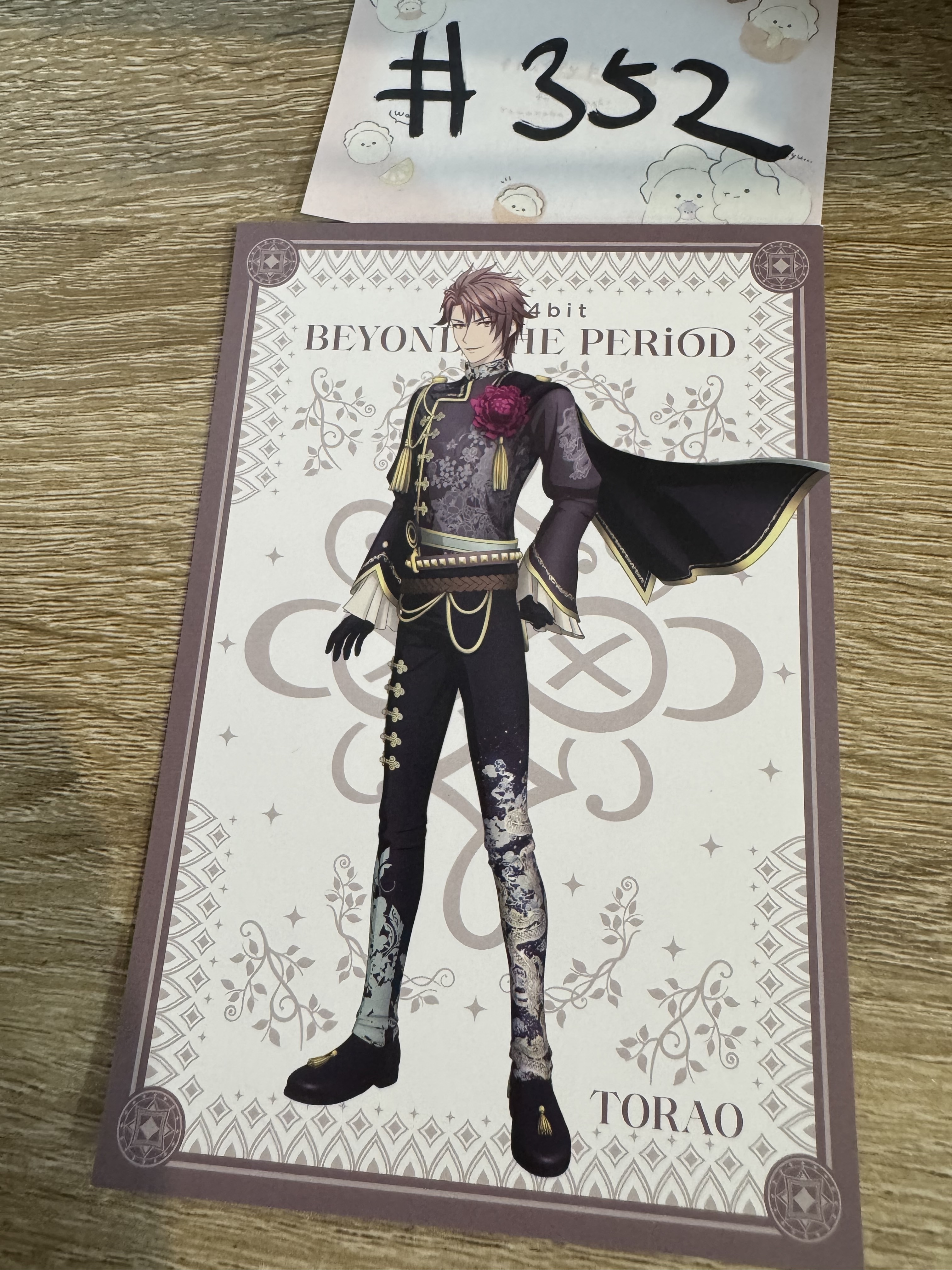 I7 虎於 明信片#352