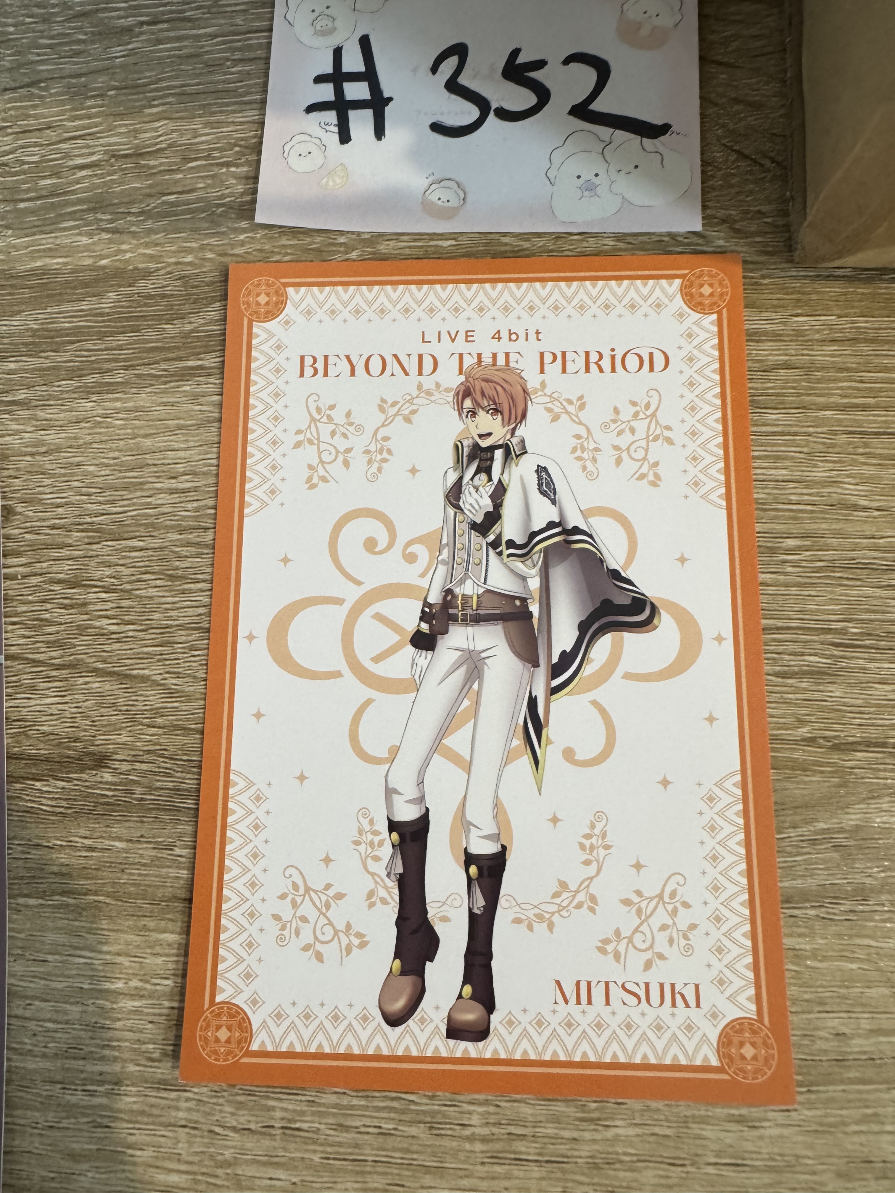 I7 三月 明信片#352