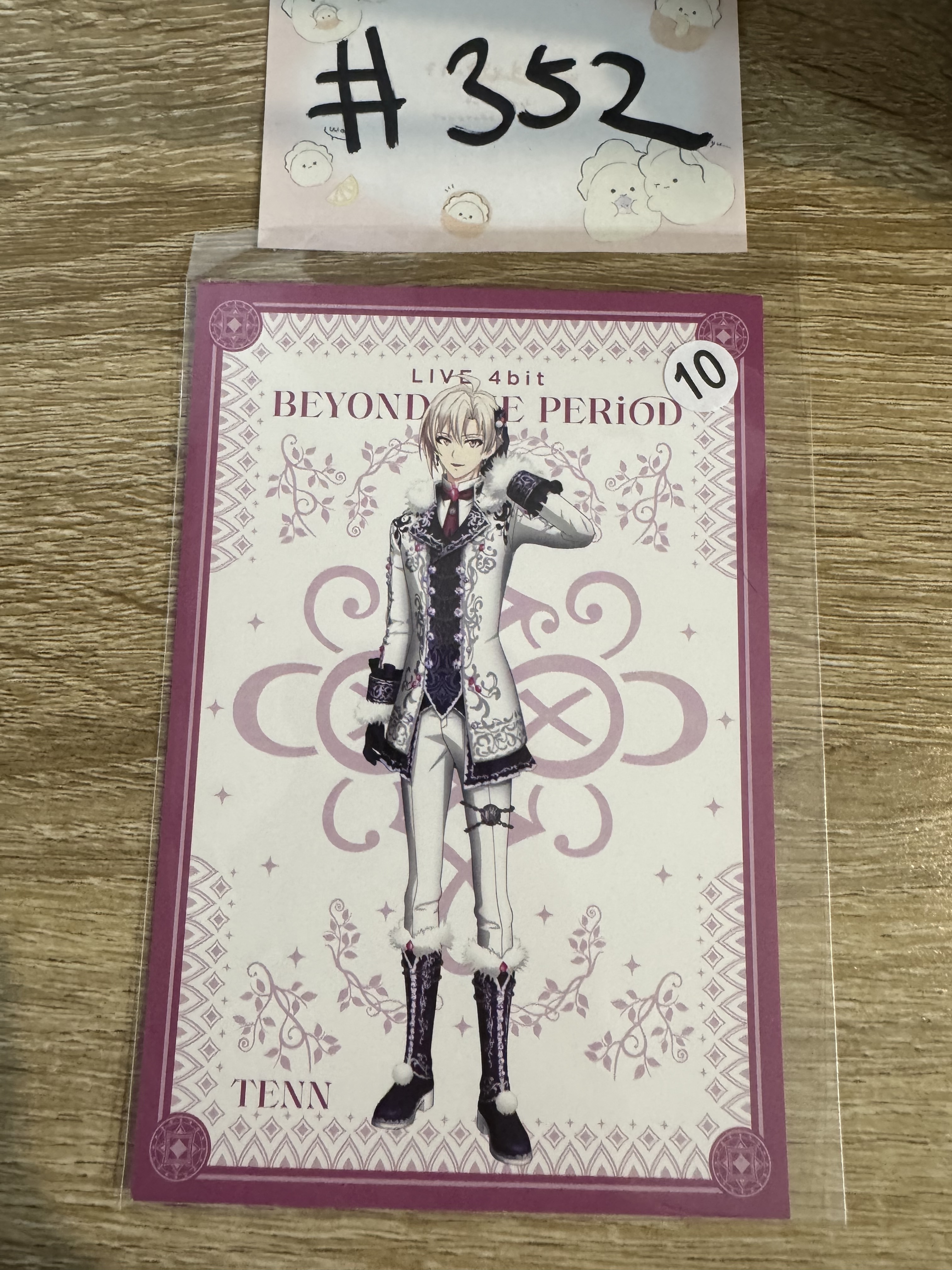 I7 天 明信片#352