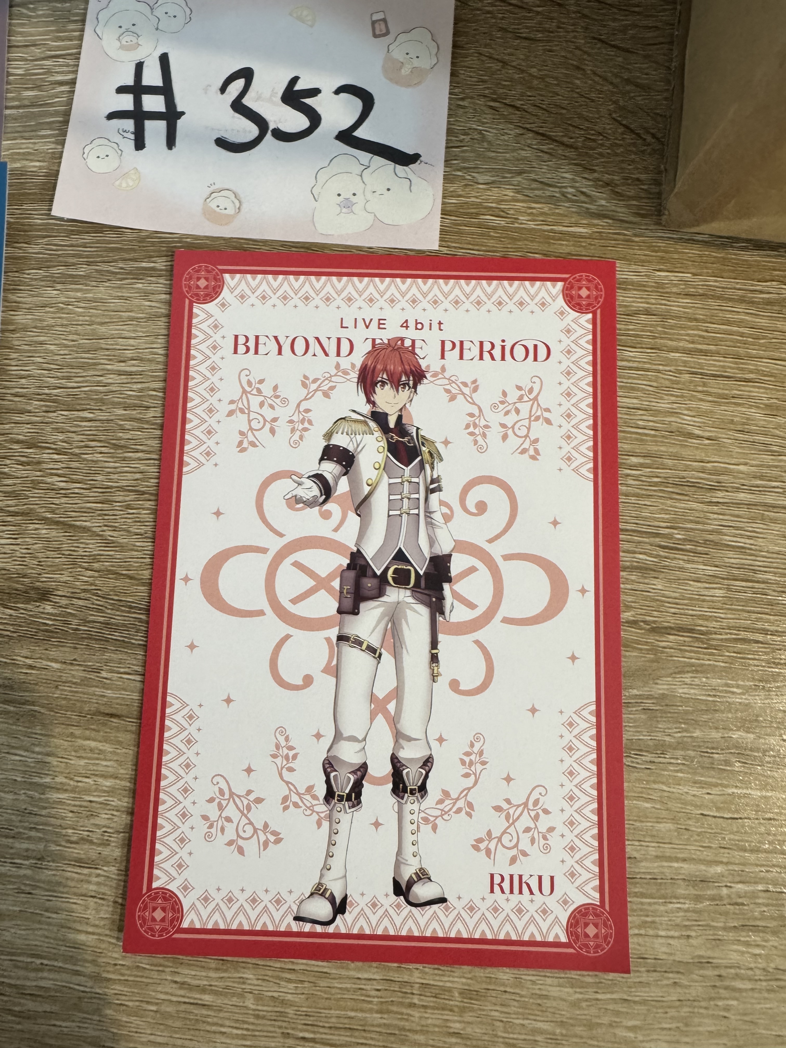 I7 陸 明信片#352