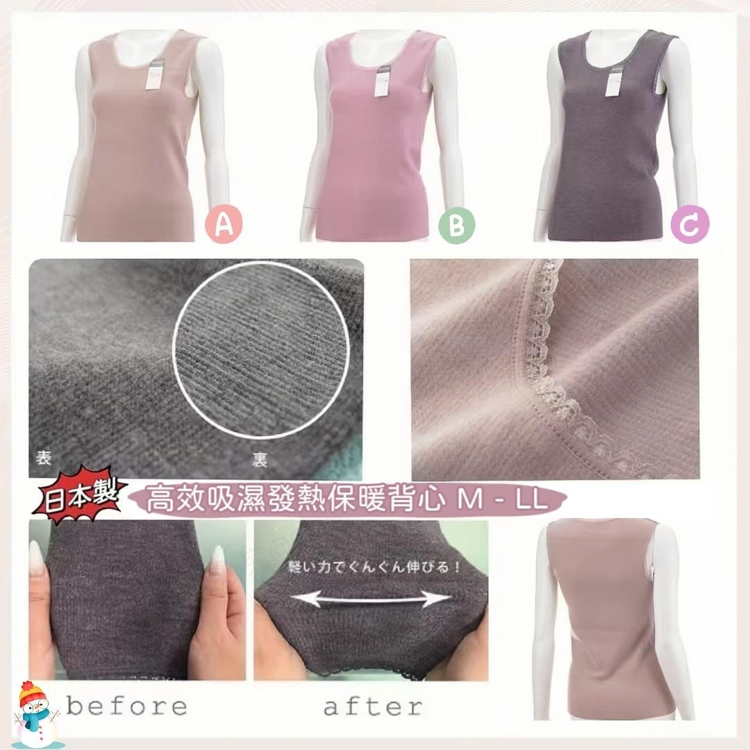 日本製高效吸濕發熱保暖背心