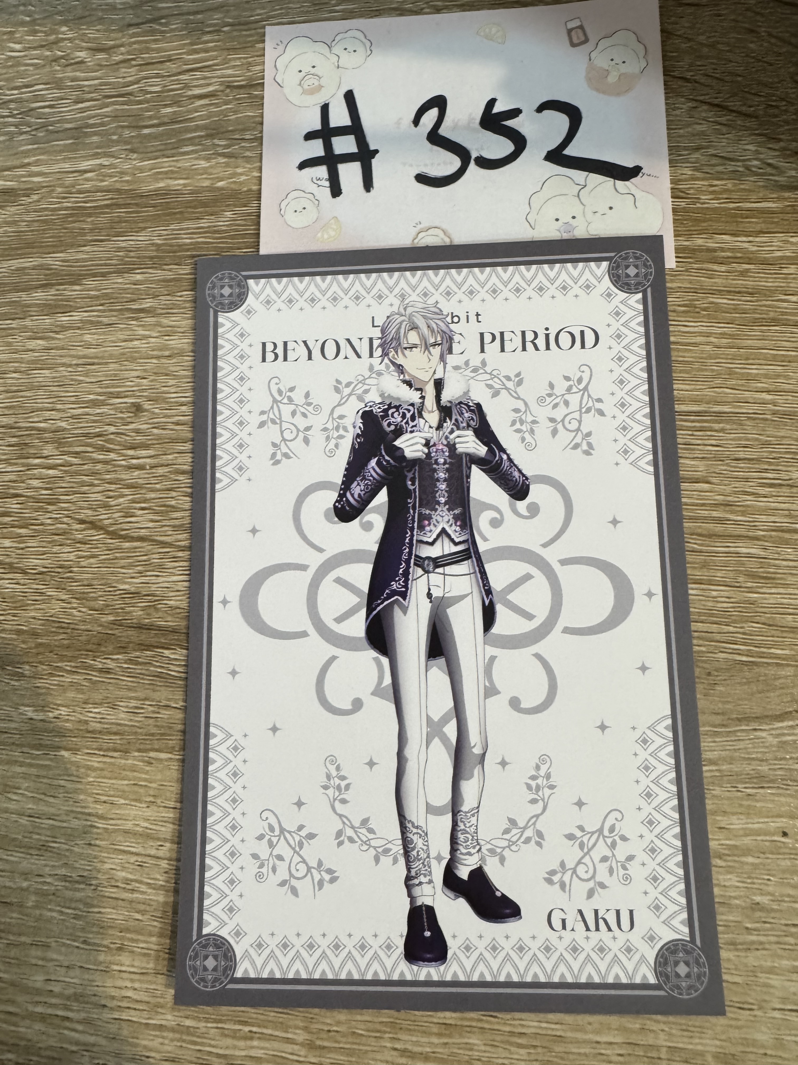 I7 樂 明信片#352