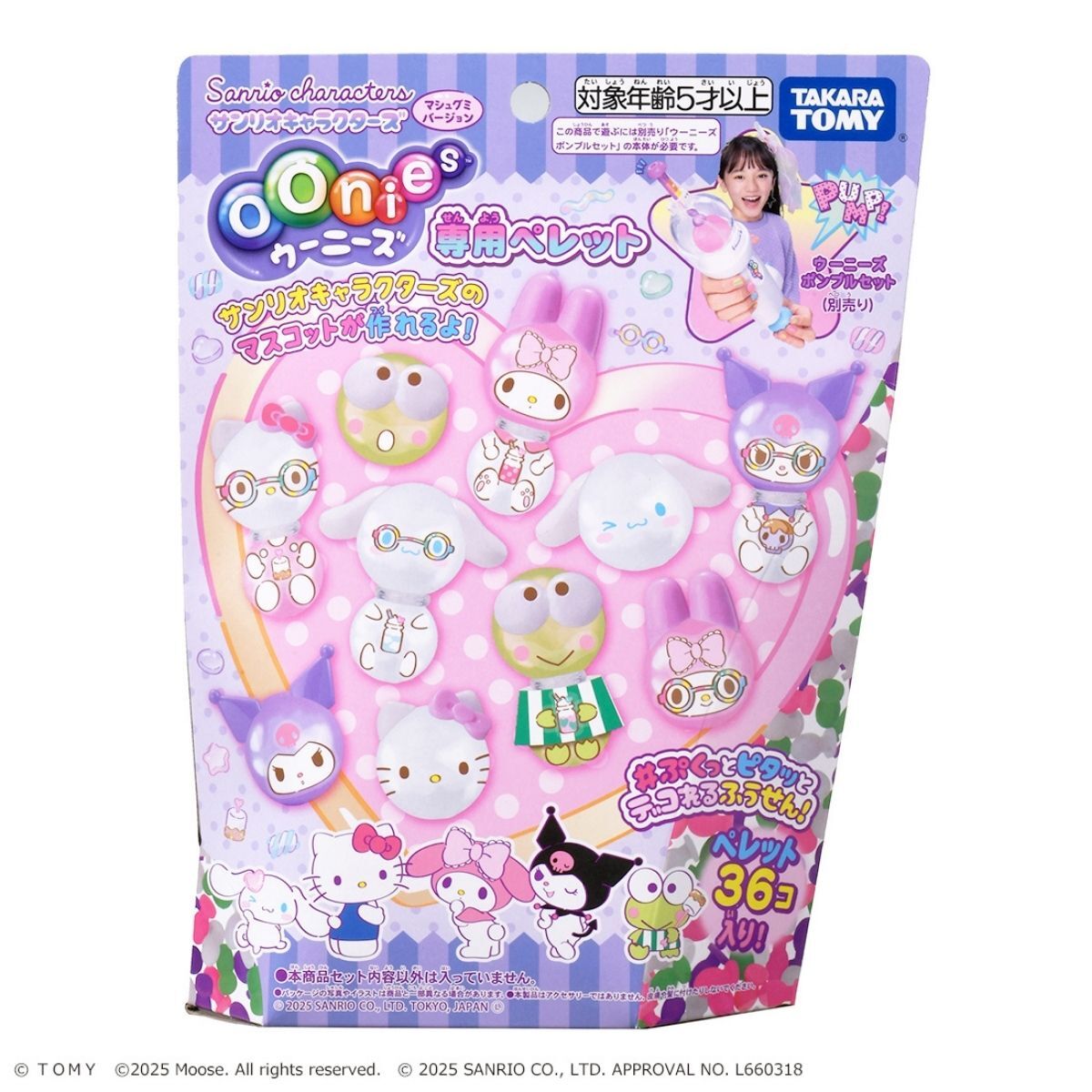 Oonies神奇黏黏氣球Sanrio characters氣球補充套裝