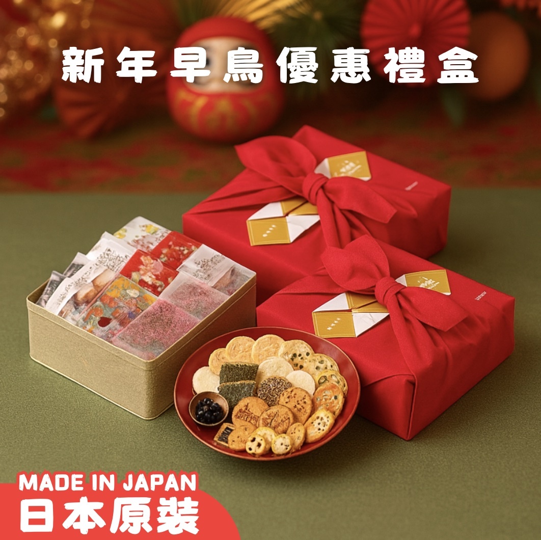 【24H出貨】日本小倉山莊 盛大吉祥日禮盒全系列