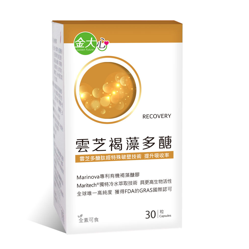 雲芝褐藻多醣膠囊(30粒)*1盒