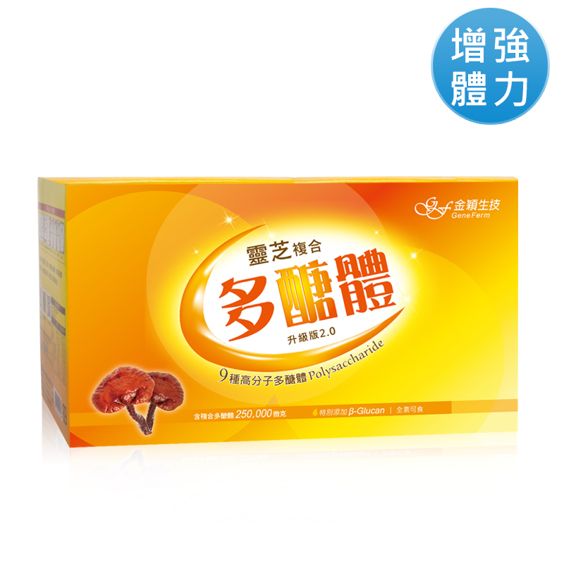 靈芝複合多醣體(12入)*1盒