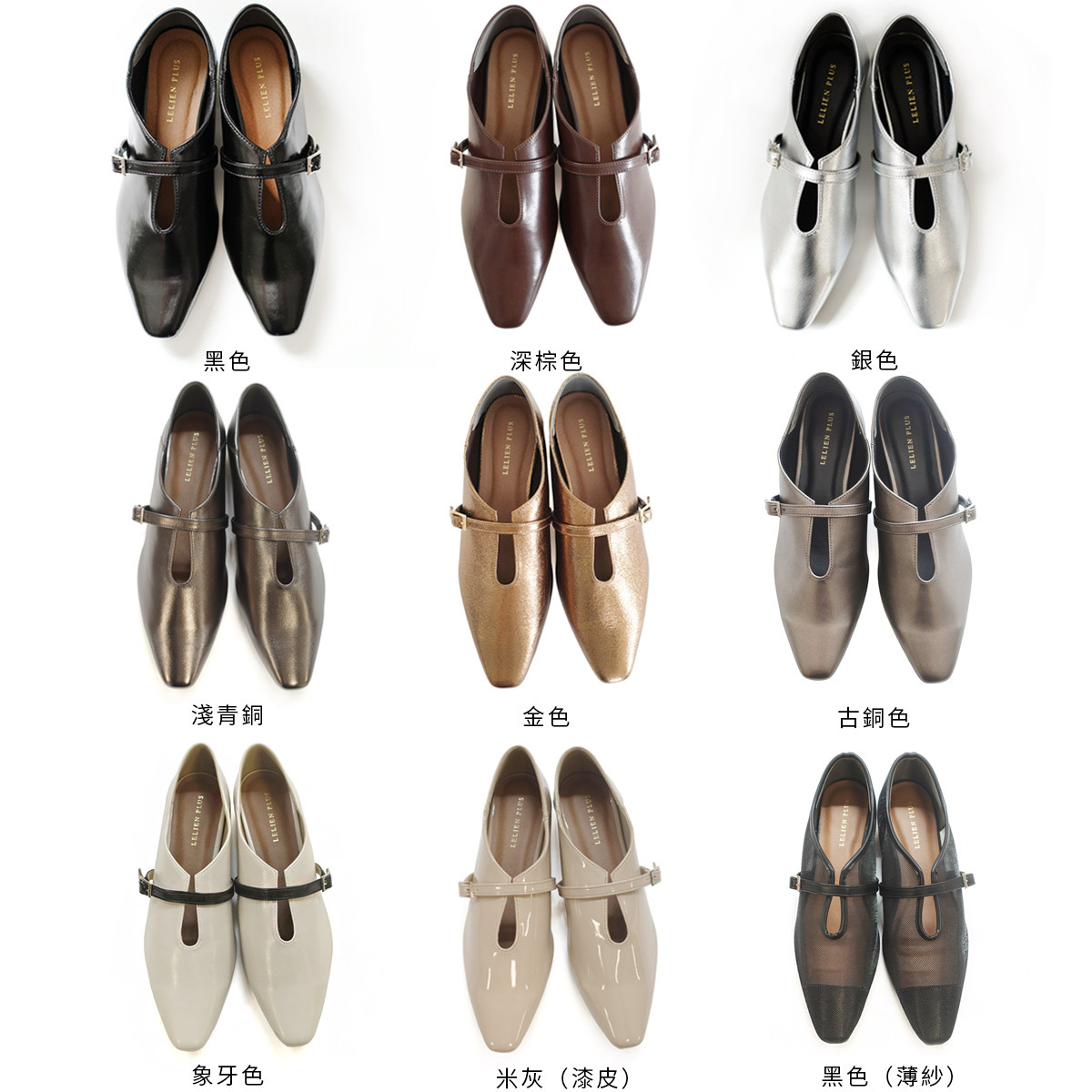 女主風範 U型剪裁方跟瑪莉珍鞋【SY409】