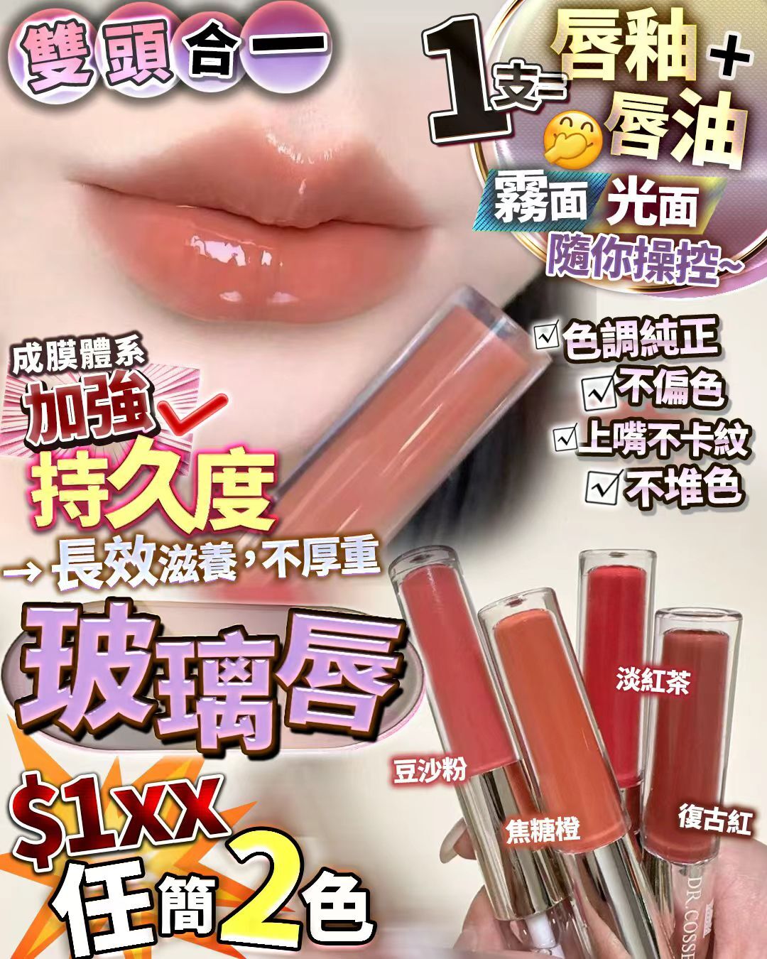 玻璃唇 Z635（2-3星期寄出）