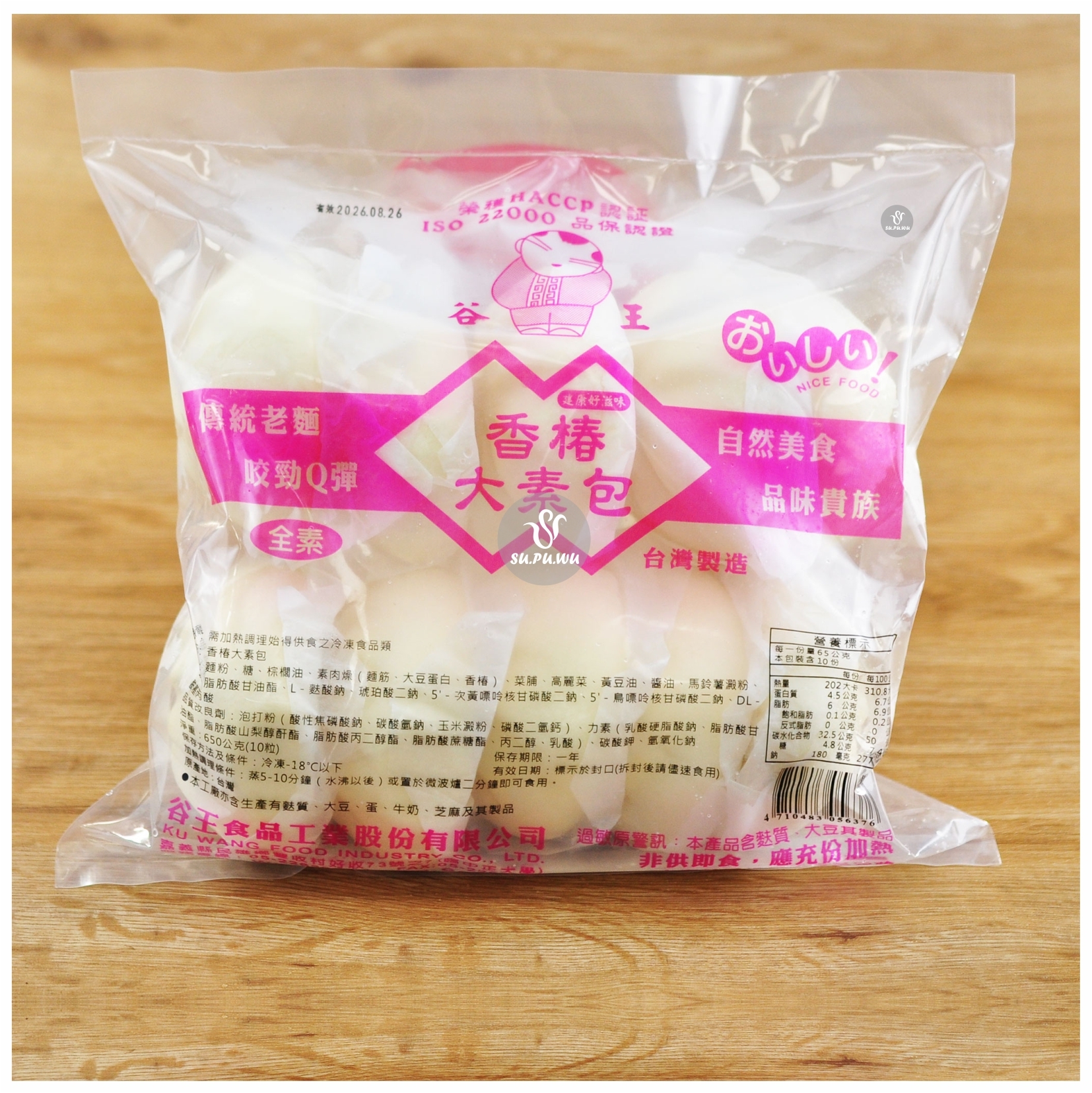 〔谷王〕香椿大素包