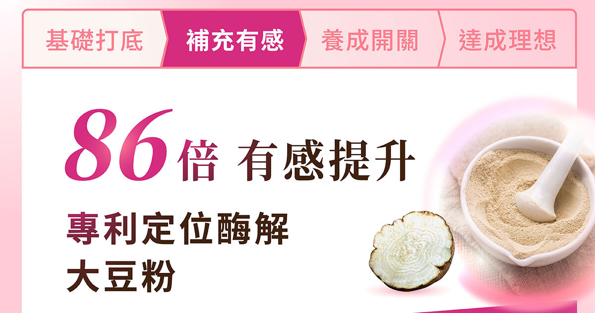 美洶波波修改-嚴萃保健-18