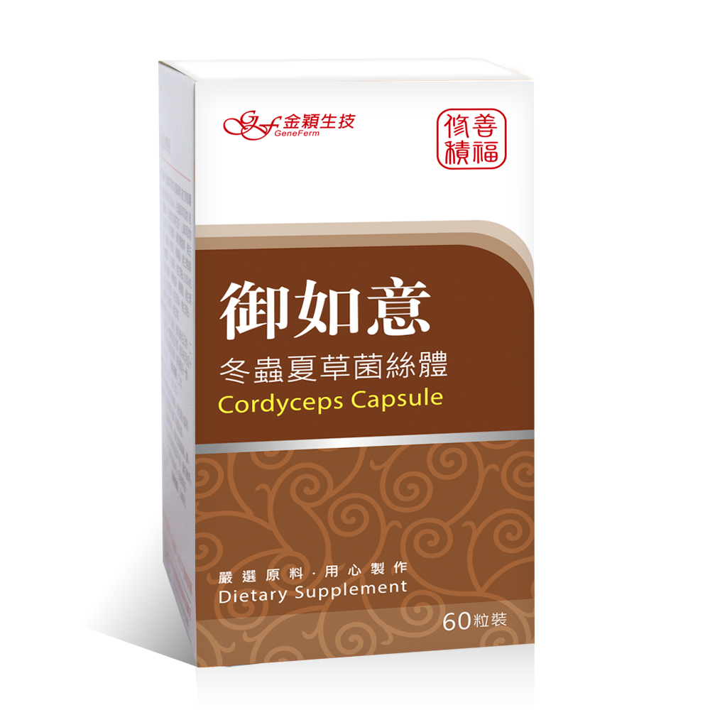 御如意 冬蟲夏草菌絲體膠囊(60粒)