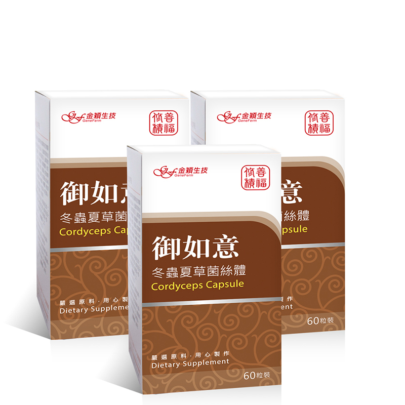 御如意 冬蟲夏草菌絲體膠囊(60粒)*3盒