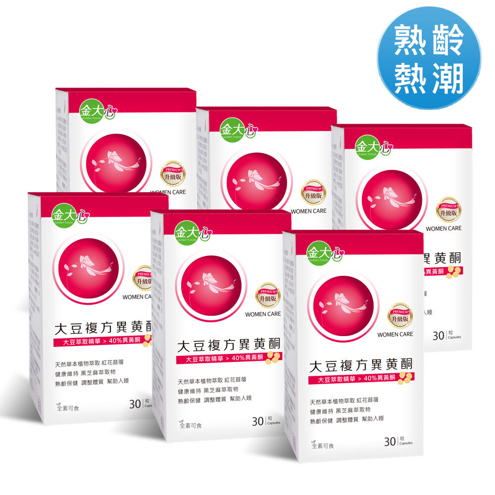 大豆複方異黃酮(30粒)*6盒
