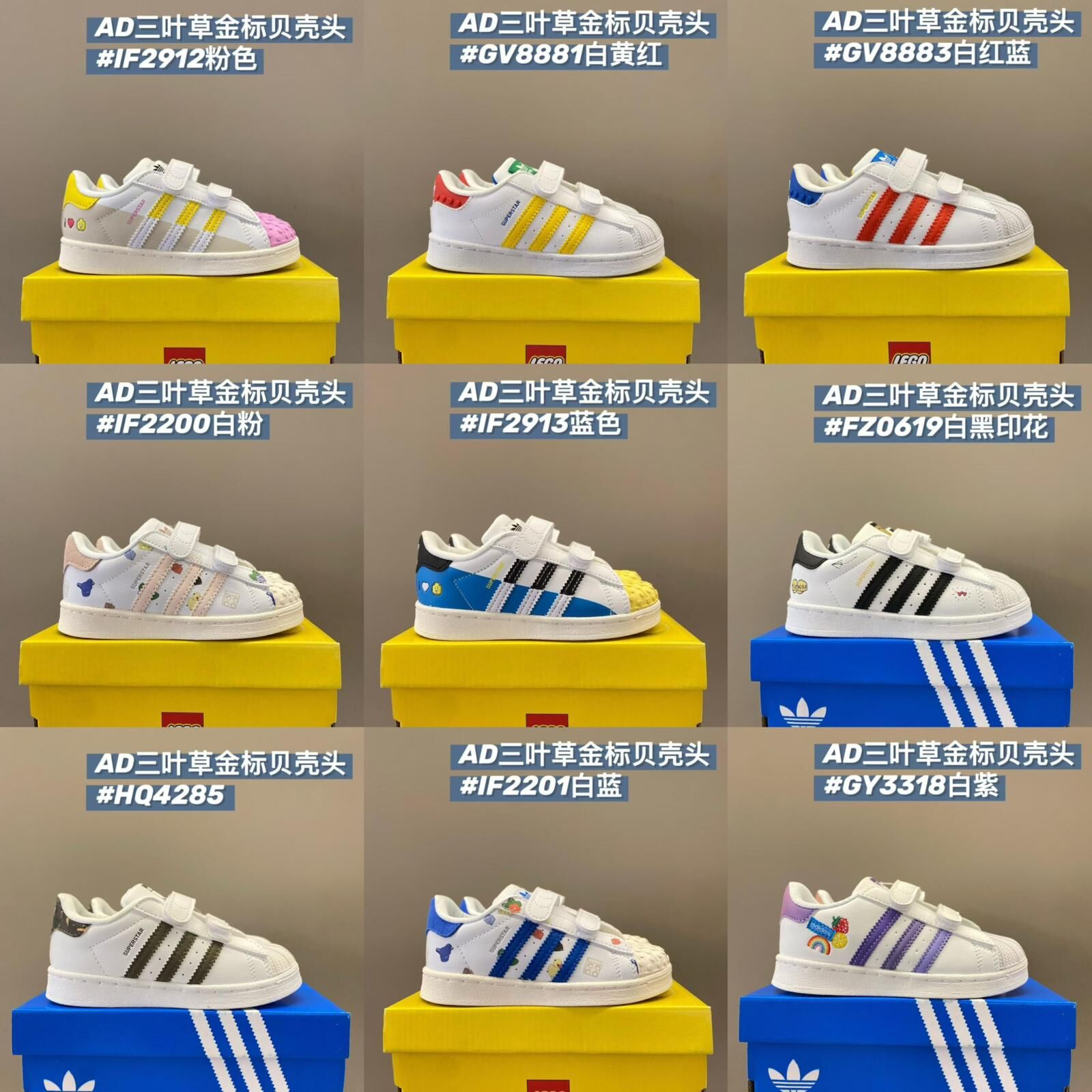 廠單 Adidas x Lego系列