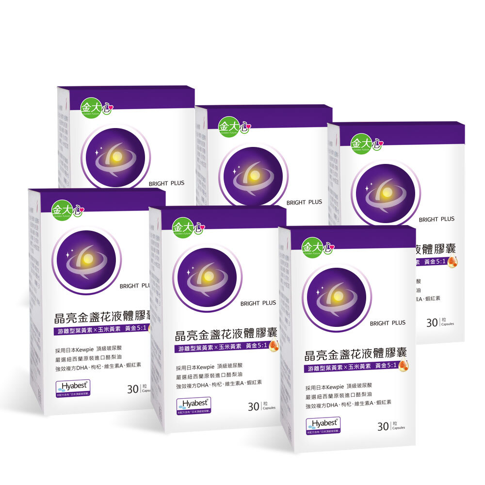 晶亮金盞花液體膠囊(30粒)【玻尿酸升級版】*6盒
