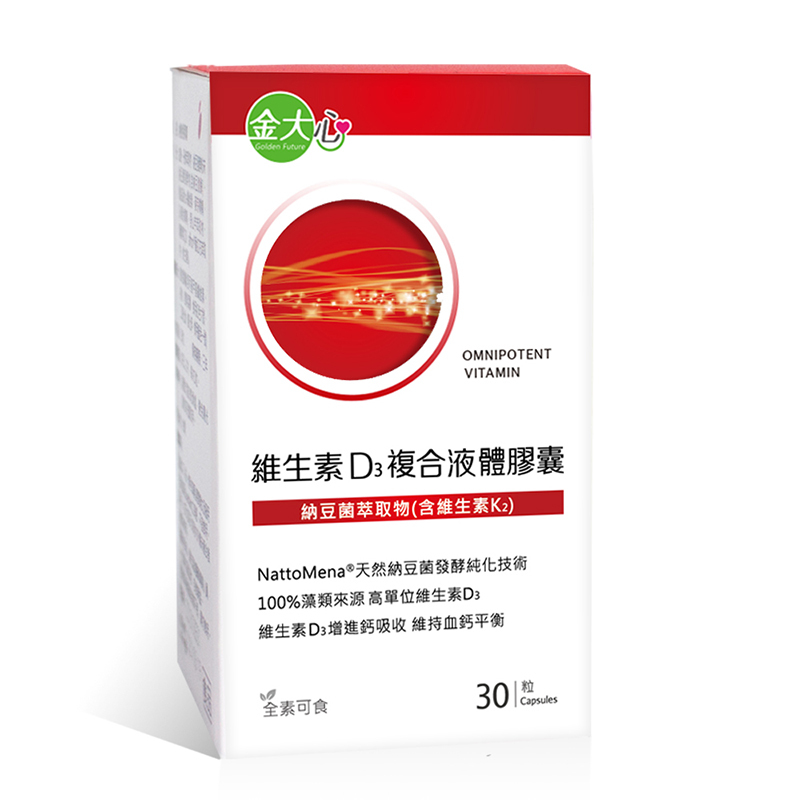 納豆菌萃取物（含維生素K2）+維生素D3膠囊 (30粒)*1盒