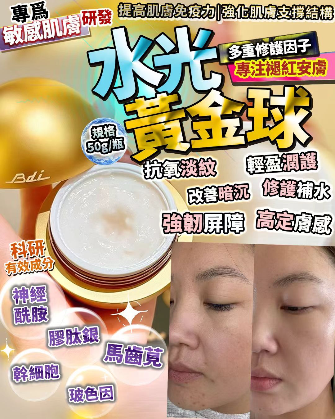 水光黃金球  Z636（2-3星期寄出）