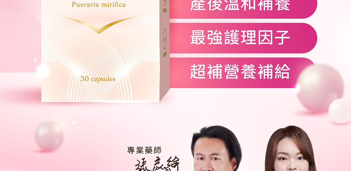 美洶波波修改-嚴萃保健-2-17