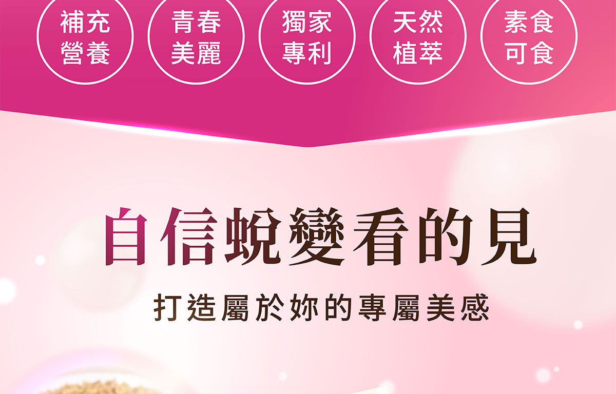 美洶波波修改-嚴萃保健-2-19